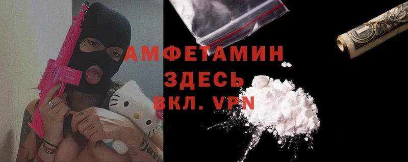 Amphetamine Розовый Салават