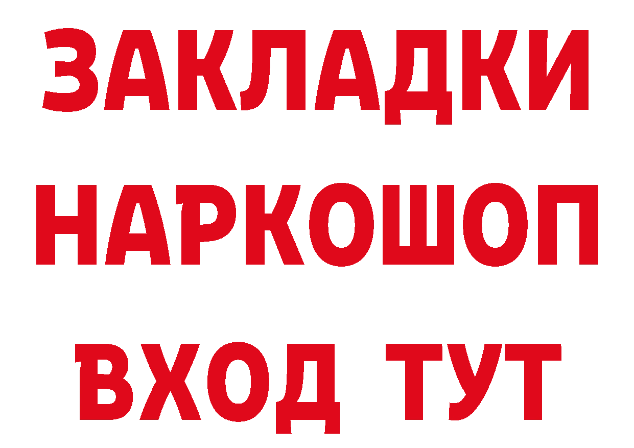 Купить закладку  состав Салават