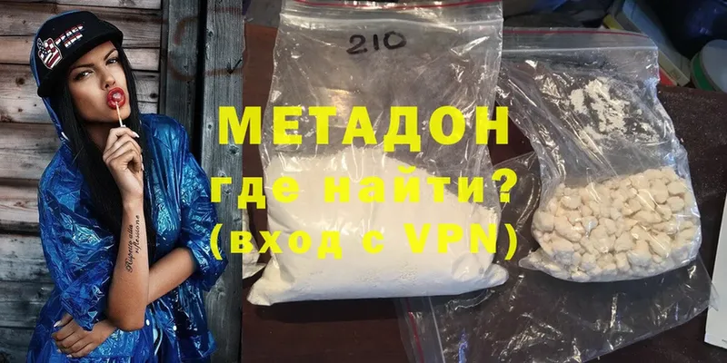 Метадон methadone  Салават 